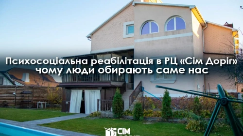 Сім Доріг - ARS Center - Львів, Львівська область