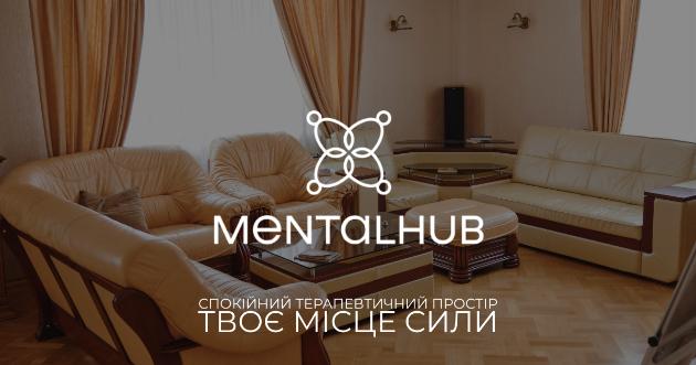 Mentalhub - ARS Center - Черепин, Львівська область