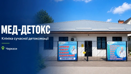 Мед Детокс - ARS Center - Черкаси, Черкаська область