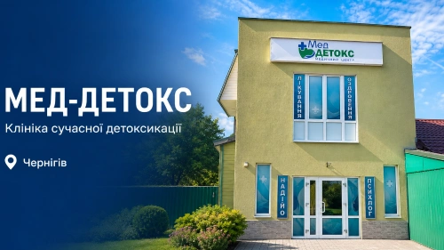 Мед Детокс - ARS Center - Чернігів, Чернігівська область