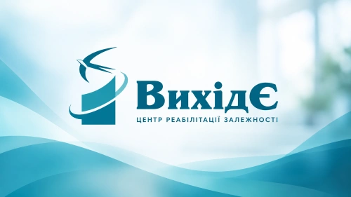 ВихідЄ - ARS Center - Кривий Ріг, Дніпропетровська область