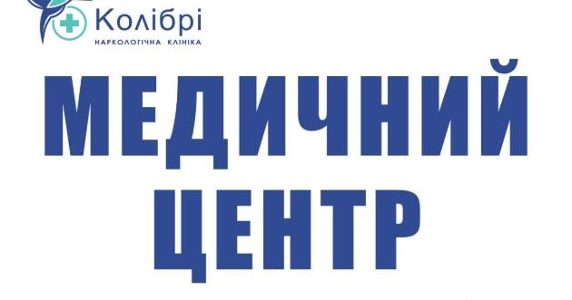 Колібрі - ARS Center - Дніпро, Дніпропетровська область
